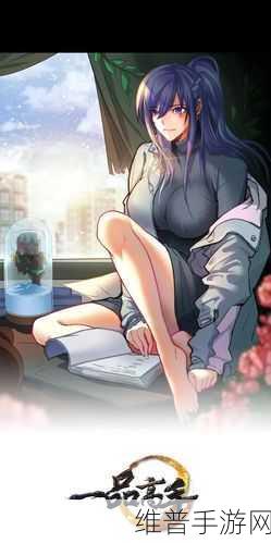 羞羞漫画高清无码在线观看：漫画乐园：精彩故事随心看【专题】