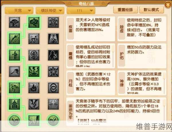 梦幻西游 109 力天宫加点秘籍大揭秘