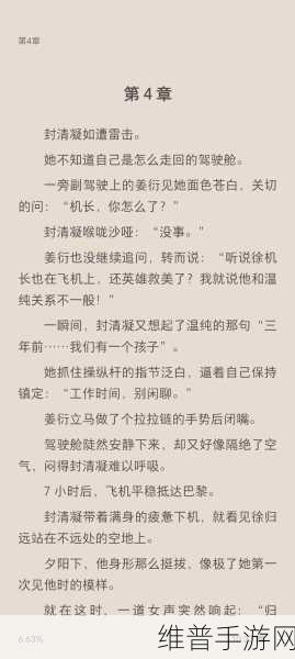 奶糖与烈酒by封远廷：奶糖恋曲：甜蜜的心动冒险【专题】