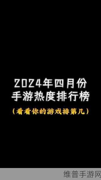 b站推广2024mmm：B站游戏推荐：2024必玩手游大盘点【专题】