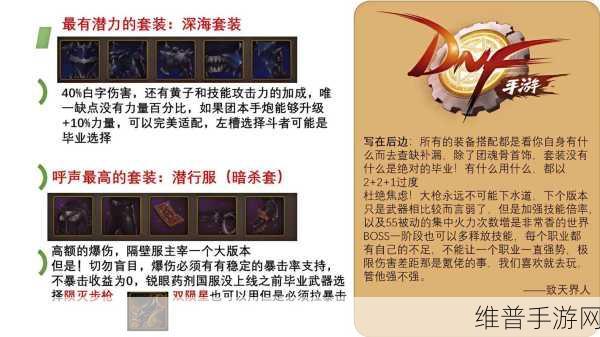 射雕手游护身符收集全攻略