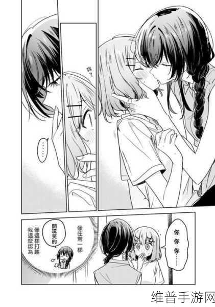 美女在床上操羞羞漫画：甜蜜恋爱日记：闺蜜的幸福生活【专题】