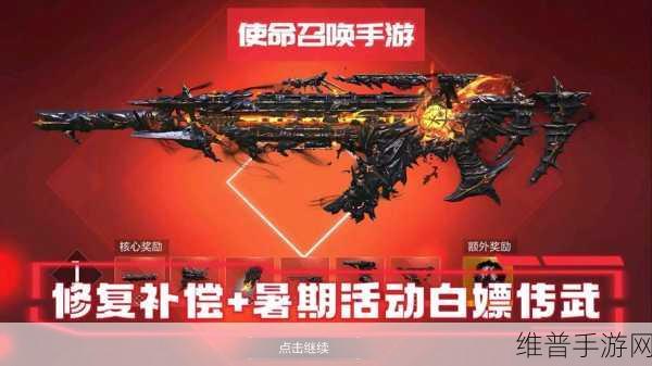 使命召唤14年度版的dlc：《使命召唤：手游》全新季度内容更新【专题】