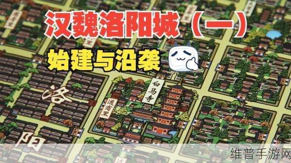 穿越历史长河，领略汉魏三国风云——中华上下五千年2汉魏三国游戏下载全攻略