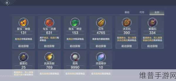 妄想山海省钱获取贝币秘籍大公开