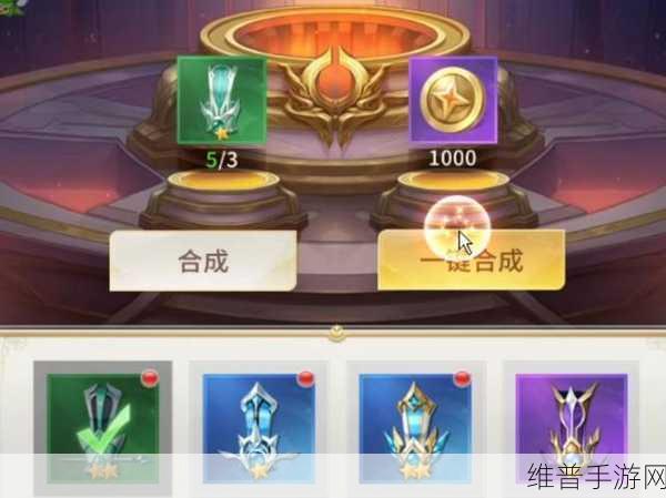 小小仙王装备获取全攻略