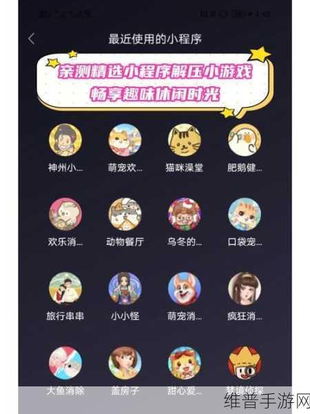 我射的贼溜游戏下载，享受极致解压的休闲时光