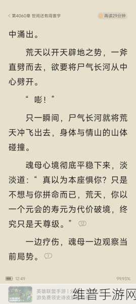 重生之看书成帝抖音小游戏攻略,轻松点击,成就书帝传奇