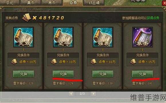 手游攻城掠地，突破曹仁 184 关卡的必胜秘籍