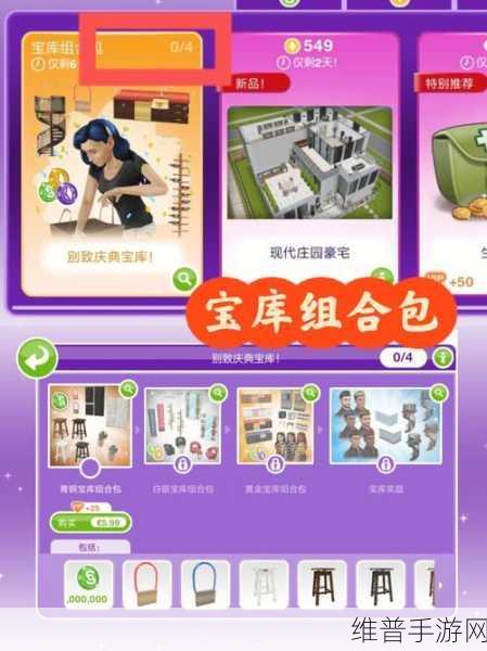当铺人生2手机版下载,深度解析模拟经营游戏新体验