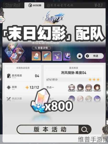 崩坏星穹铁道秩序唱片获取全攻略