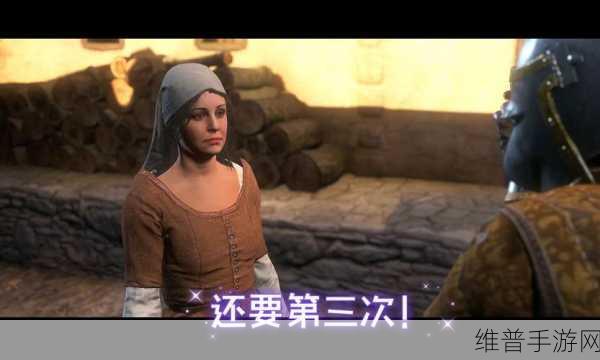 天国拯救手游极难模式买马秘籍