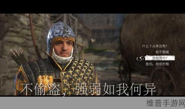 天国拯救手游极难模式买马秘籍