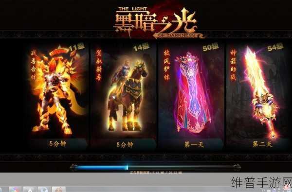 暗黑之光安卓版下载，探索3D魔幻风ARPG手游的极致魅力