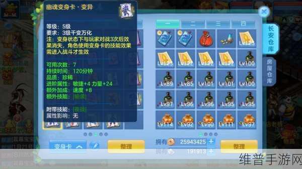 神武 3 紫气房屋建造秘籍全解析