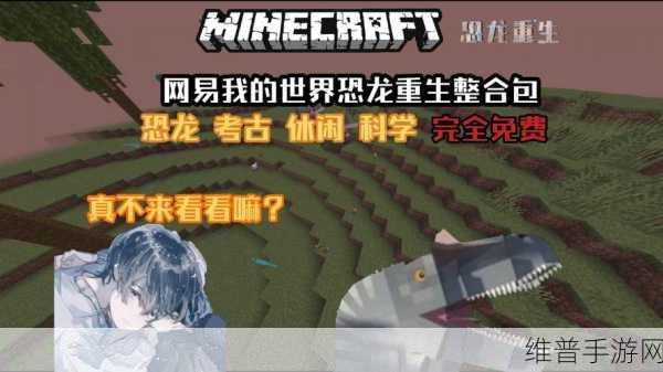 探索史前世界，The Isle免费版下载——恐龙题材生存冒险游戏全攻略