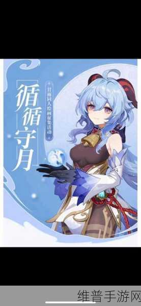 甘雨和旅行者拔萝卜素材：《原神》甘雨陪你种田养成记【专题】