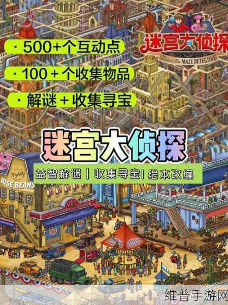 探索迷宫奥秘，尽在Maze游戏下载——全面解谜闯关攻略