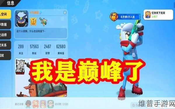 香肠派对段位等级全解析，带你称霸战场