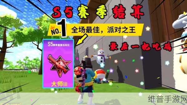 香肠派对段位等级全解析，带你称霸战场