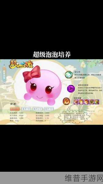 梦幻西游手游版泡泡王通关秘籍大揭秘