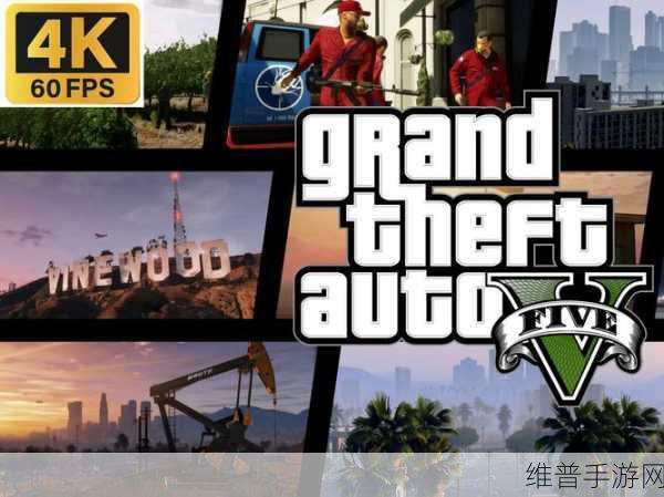 gta5线上小助手:GTA5线上掌上助手【专题】