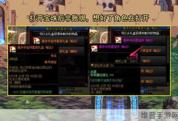地下城与勇士嘉年华 2024 惊喜道具大放送