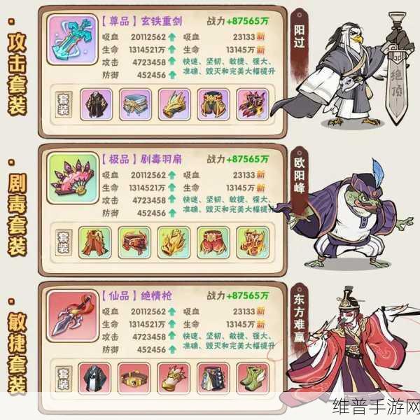 剑啸江湖，称霸武林的进阶秘籍