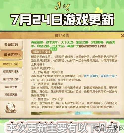 梦幻西游手游 70 剧通关秘籍大揭秘