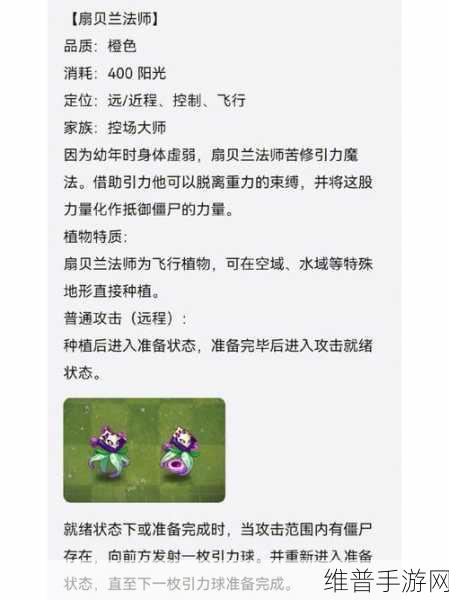 植物大战僵尸 2 新植物解锁秘籍大公开