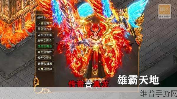 风云雄霸天下游戏官方正式版下载，探索3D武侠玄幻世界的极致之旅