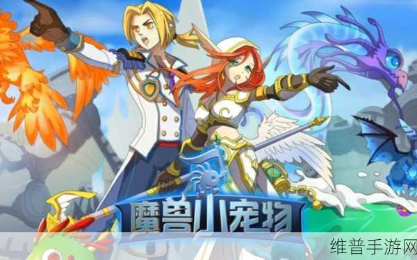 魔兽世界手游，多汁三叶虫肉任务全解析
