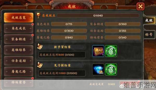 魔兽世界手游，多汁三叶虫肉任务全解析