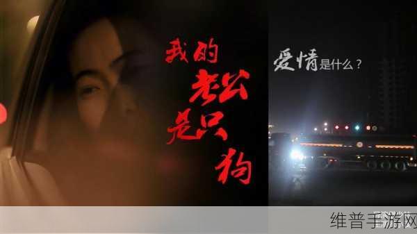 我的老公是条狗白：```【专题】