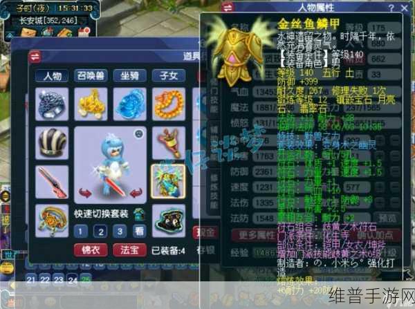梦幻西游手游华生装备全解析，助你称霸江湖