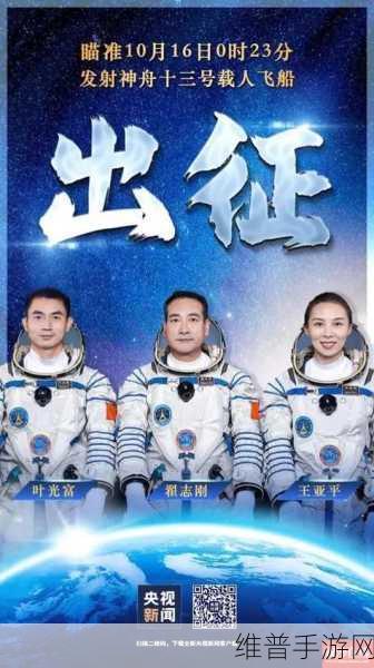 神州十三号何时返回：神舟十三号返回倒计时【专题】