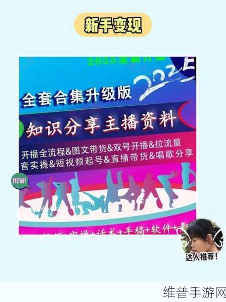 视频主播模拟大亨，打造你的直播帝国攻略指南