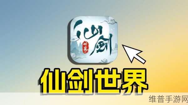 太初仙境最新版下载,探索新颖好玩的仙侠世界之旅