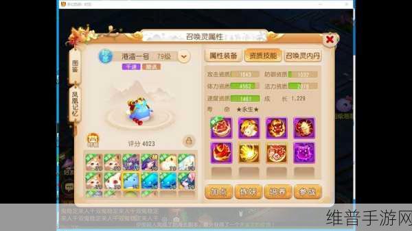 梦幻西游手游防沉迷认证修改全攻略