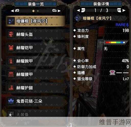 怪物猎人世界手游，虫棍输出配装秘籍