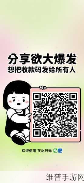 亚洲无人区码一码二码三码的特点：探索亚洲手游宝藏：揭秘稀有二维码的独特魅力【专题】