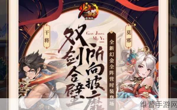 少年三国志鎏金时装获取秘籍大公开