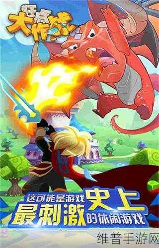 狂点大作战正版下载，解锁可玩性极高的模拟经营新体验