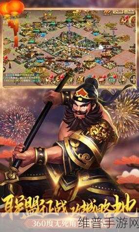 手机三国2九游版，最新版本下载与深度攻略解析