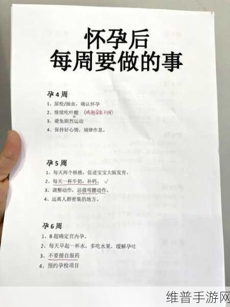 产子岛～每周怀孕生育7次：```【专题】