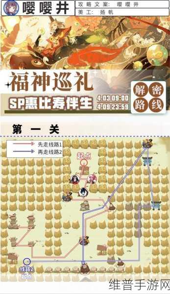 神秘路线入口：探索秘境【专题】