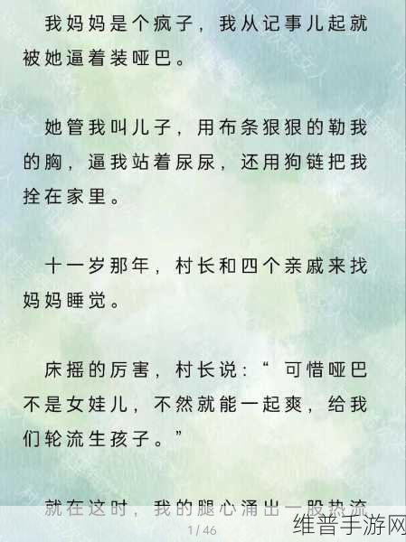 儿子和妈妈发生关系言情小说：```【专题】