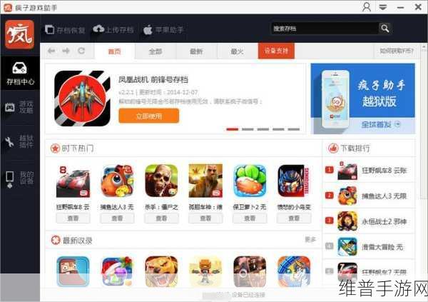 kuaimao8kwv.xyw：快猫游戏助手【专题】