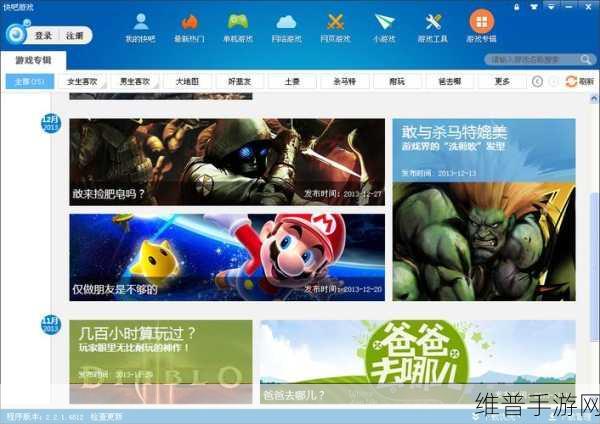 kuaimao8kwv.xyw：快猫游戏助手【专题】