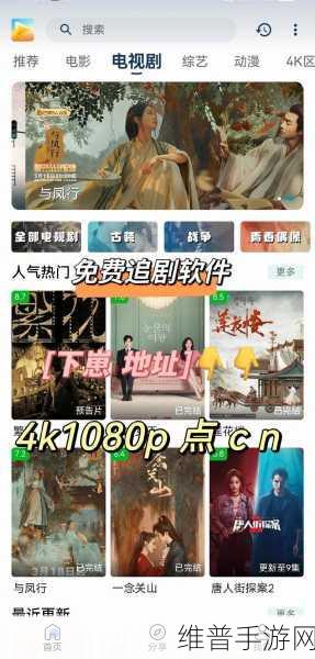 免费观看片的APP下载：精彩影视随身看，免费畅享好时光【专题】
